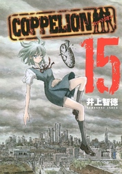 Cover of COPPELION Volume 15