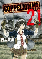 Cover of COPPELION Volume 21
