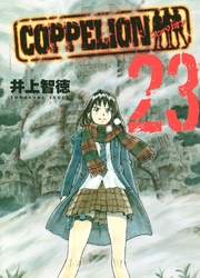 Cover of COPPELION Volume 23