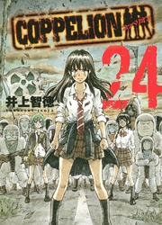 Cover of COPPELION Volume 24