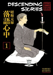 Cover of Descending Stories Volume 1