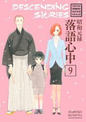 Cover of Descending Stories Volume 9