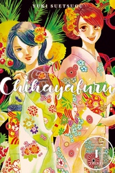 Cover of Chihayafuru Volume 30