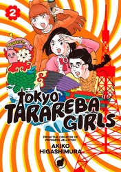 Cover of Tokyo Tarareba Girls Volume 2