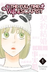 Cover of The Full-Time Wife Escapist Volume 1