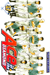 Cover of Ace of the Diamond Volume 17