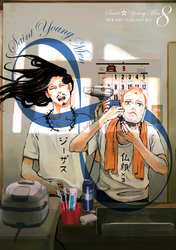 Cover of Saint Young Men Volume 8