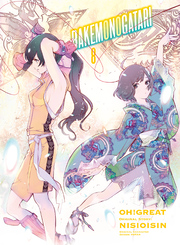 Cover of BAKEMONOGATARI (manga) Volume 8
