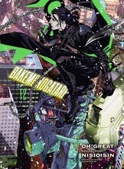 Cover of BAKEMONOGATARI (manga) Volume 12