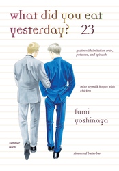 Cover of What Did You Eat Yesterday?