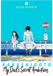 Cover of Kakushigoto: My Dad's Secret Ambition Volume 2