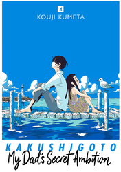 Cover of Kakushigoto: My Dad's Secret Ambition Volume 4