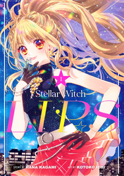 Cover of Stellar Witch LIP☆S Volume 1