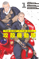 Cover of The Ghost in the Shell: The Human Algorithm Volume 1