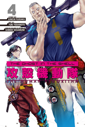 Cover of The Ghost in the Shell: The Human Algorithm Volume 4