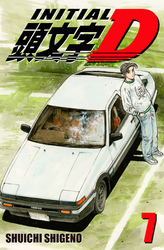 Cover of Initial D Volume 7