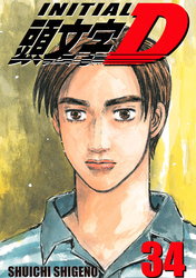 Cover of Initial D Volume 34