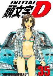 Cover of Initial D Volume 35