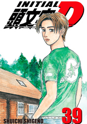 Cover of Initial D Volume 39