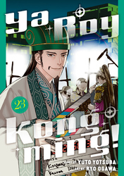 Cover of Ya Boy Kongming!