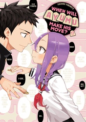 Cover of When Will Ayumu Make His Move? Volume 17
