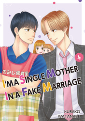 Cover of I'M A SINGLE MOTHER IN A FAKE MARRIAGE