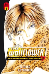 Cover of The Wallflower Volume 1