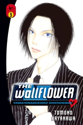 Cover of The Wallflower Volume 3