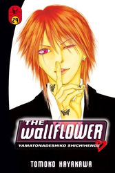 Cover of The Wallflower Volume 29