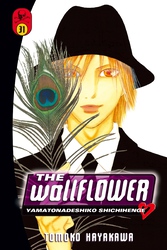 Cover of The Wallflower Volume 31