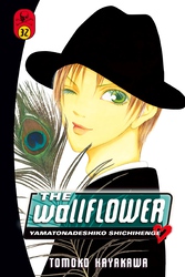 Cover of The Wallflower Volume 32