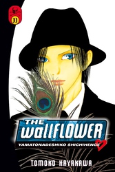 Cover of The Wallflower Volume 33