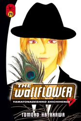 Cover of The Wallflower Volume 34