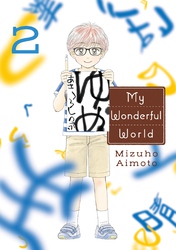 Cover of My Wonderful World Volume 2