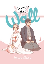 Cover of I Want to Be a Wall, Vol. 1