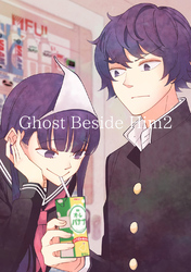 Cover of Ghost Beside Him Volume 2