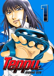 Cover of Teppu Volume 1