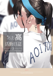 Cover of AOITORI HIGHSCHOOL ILLUSTRATIONS Volume 3