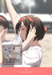 Cover of AOITORI HIGHSCHOOL ILLUSTRATIONS Volume 5