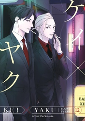 Cover of Kei X Yaku: Bound By Law Volume 12