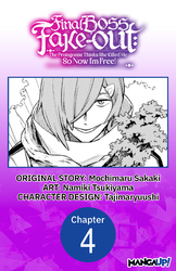 Cover of Final Boss Fake-out: The Protagonist Thinks She Killed Me So Now I'm Free! #004