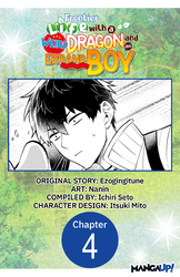 Cover of Frontier Life with a Weird Dragon and an Errand Boy #004