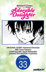 Cover of I Lost My Adventurer's License, but It's Fine Because I Have an Adorable Daughter Now #033