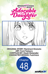 Cover of I Lost My Adventurer's License, but It's Fine Because I Have an Adorable Daughter Now #048