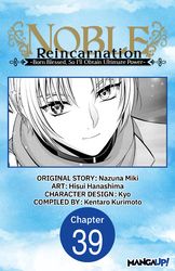 Cover of Noble Reincarnation ~Born Blessed, So I'll Obtain Ultimate Power~ Chapter Serials