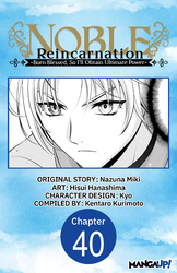 Cover of Noble Reincarnation ~Born Blessed, So I'll Obtain Ultimate Power~ Chapter Serials
