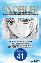 Cover of Noble Reincarnation ~Born Blessed, So I'll Obtain Ultimate Power~ Chapter Serials