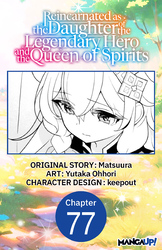 Cover of Reincarnated as the Daughter of the Legendary Hero and the Queen of Spirits CHAPTER SERIALS