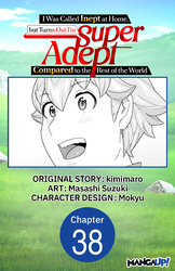 Cover of I Was Called Inept at Home, but Turns Out I'm Super Adept Compared to the Rest of the World Chapter Serials