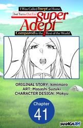 Cover of I Was Called Inept at Home, but Turns Out I'm Super Adept Compared to the Rest of the World Chapter Serials